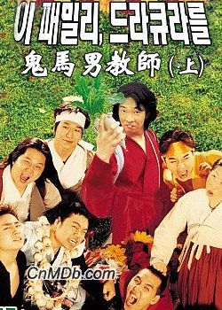 可爱麻辣教师大盘点