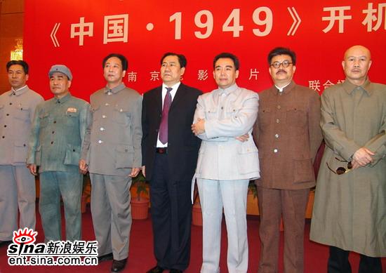 双语电影《中国1949》首映 全班新“领袖”成焦点(图)