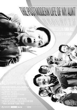 《姨妈的后现代生活》多伦多电影节首映(图)