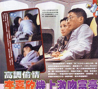 李嘉欣许晋亨机舱激吻摸胸(图)