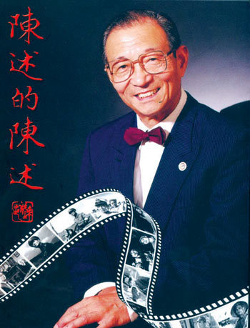 表演艺术家陈述昨日病逝