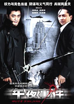 汤镇业　汤镇宗