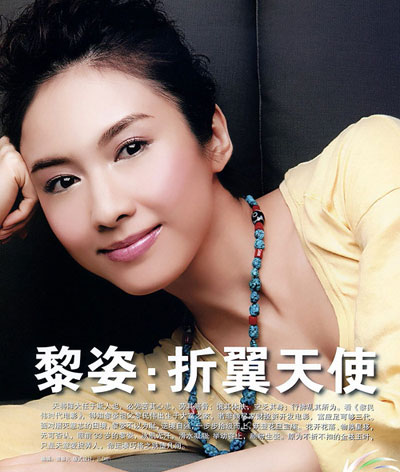 黎姿写真温柔妩媚