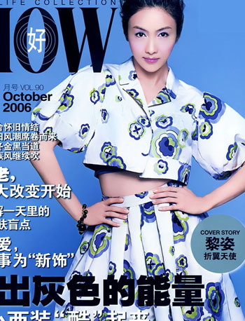 黎姿写真温柔妩媚