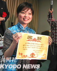 首届日本人汉语征文比赛举行颁奖仪式