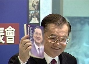 连战将送首次“胡连会”纪录予胡锦涛