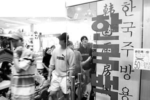 韩国人移民新潮流:去中国快乐生活