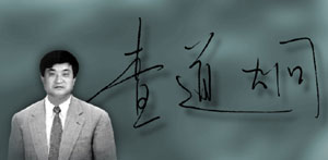 查道炯:别太担忧中国能源依赖进口
