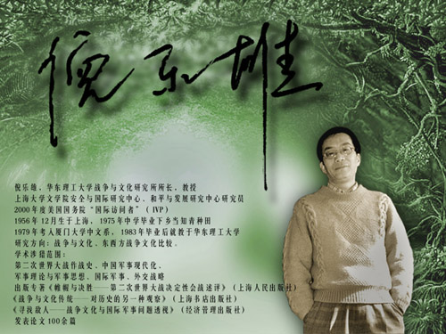 倪乐雄:中俄战略合作基础牢固眼光长远