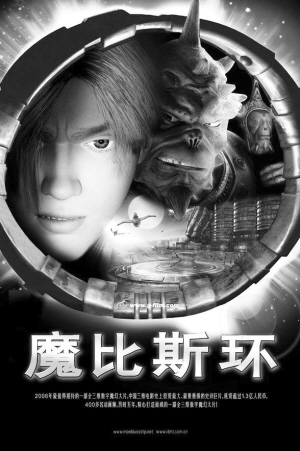 聘国际大师加盟 中国动画电影花钱买经验