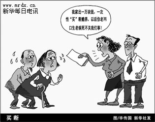 中国老龄化过早来临 现养老金制度不安全