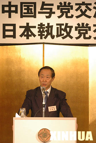 巩固政治基础 发展中日友好