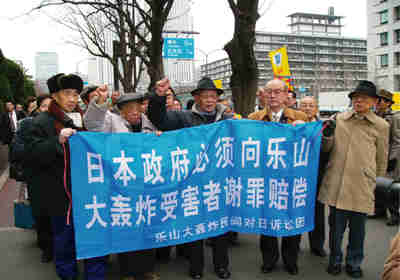 乐山大轰炸赔偿案在日开庭 受害者控诉