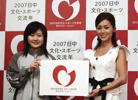 酒井法子和福原爱出任中日文体交流年亲善大使
