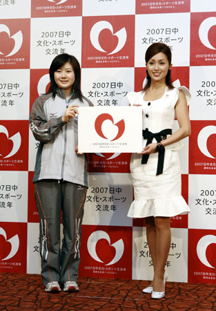 酒井法子和福原爱出任中日文体交流年亲善大使