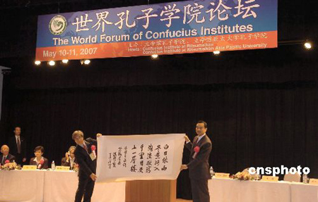 孔夫子是“文化渗透”高手?