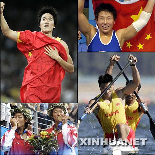 2004年,在雅典举行的第28届奥运会上,中国代表团夺得32枚金牌,首次位于金牌榜第二位,并在许多弱势项目上取得了突破。上左图:8月27日,刘翔在雅典奥运会男子110米栏夺冠后身披五星红旗庆贺。上右图:8月23日,中国选手王旭在奥运会女子摔跤72公斤级决赛中,战胜俄罗斯选手玛尼奥罗娃,勇夺冠军。下右图:8月28日,中国选手孟关良(前)/杨文军夺得雅典奥运会双人划艇500米赛冠军。下左图:8月22日,中国选手孙甜甜/李婷(右)在奥运会网球女子双打决赛中以2比0战胜西班牙选手马丁内斯/帕斯奎尔获得冠军。 新华社发
