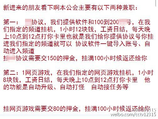 央视315热点投诉:P2P问题严重