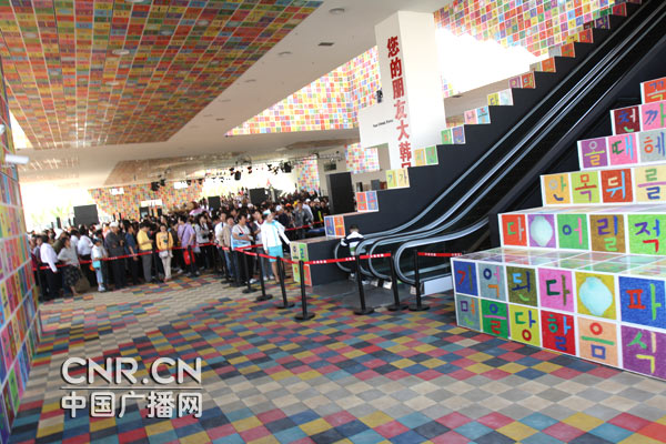 世博迎来韩国馆日 现代化与传统的完美组合