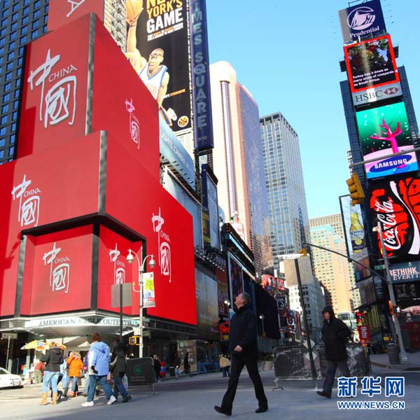 美国分享“中国红”