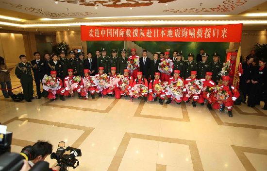 中国国际救援队返回北京