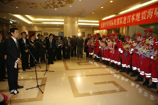 中国国际救援队返回北京
