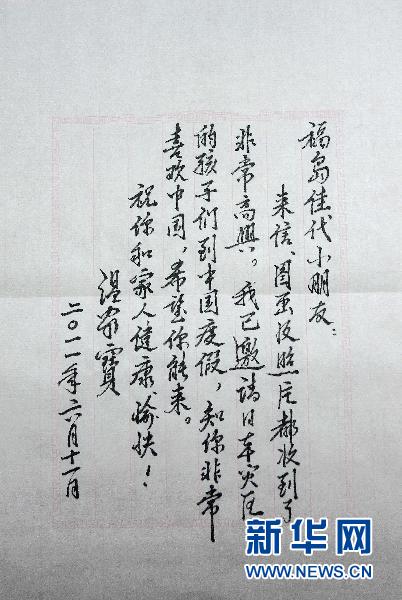 温家宝给日本灾区小学生回信
