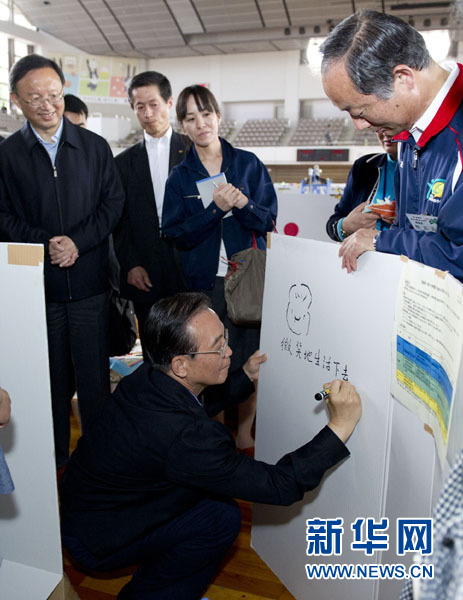 温家宝给日本灾区小学生回信