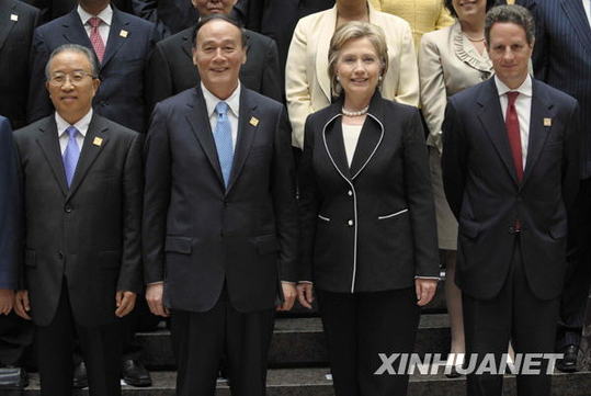 中美战略与经济对话---务虚求实两相宜