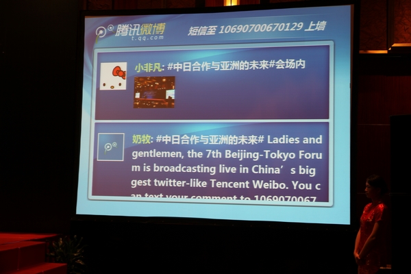 腾讯微博直播论坛