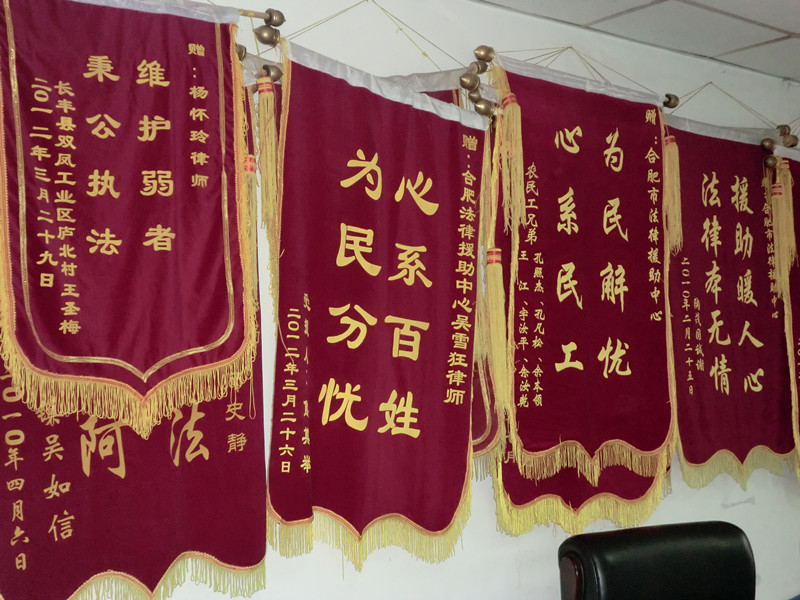 便民利民 合肥市法律援助亮点多