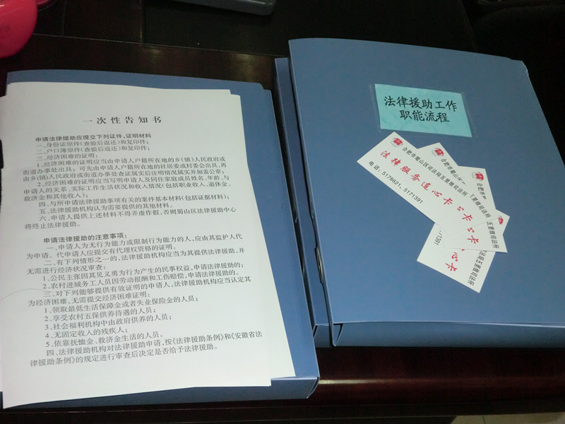 便民利民 合肥市法律援助亮点多