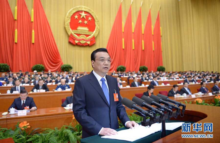 李克强作政府工作报告