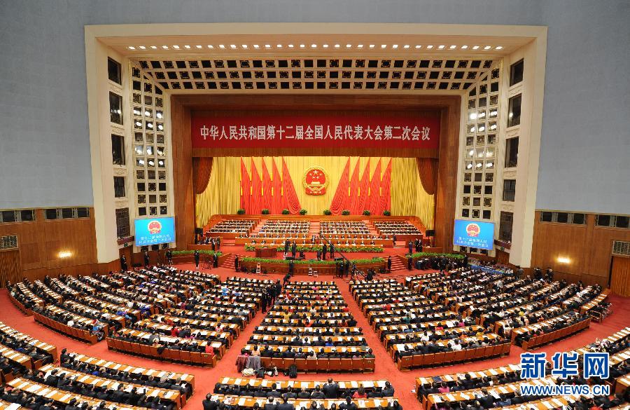 十二届全国人大二次会议在京开幕