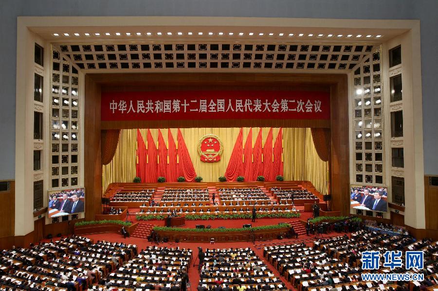 十二届全国人大二次会议举行第二次全体会议
