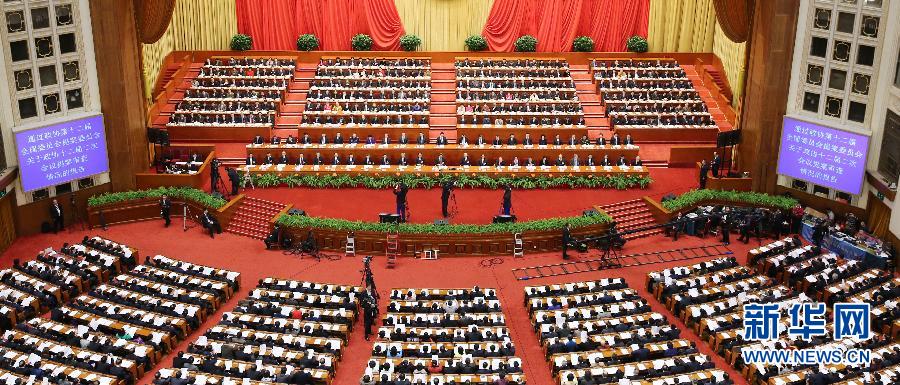 全国政协十二届二次会议闭幕