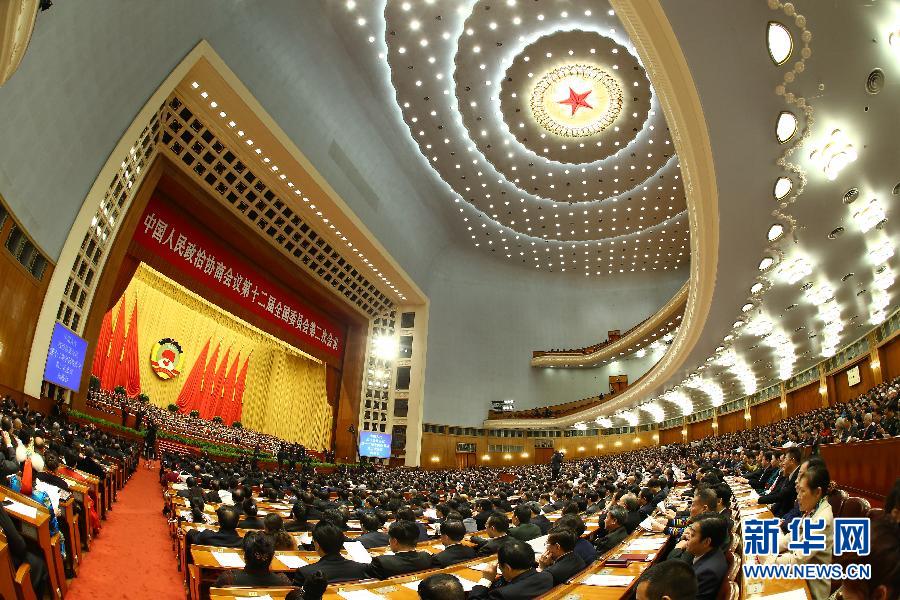 全国政协十二届二次会议闭幕