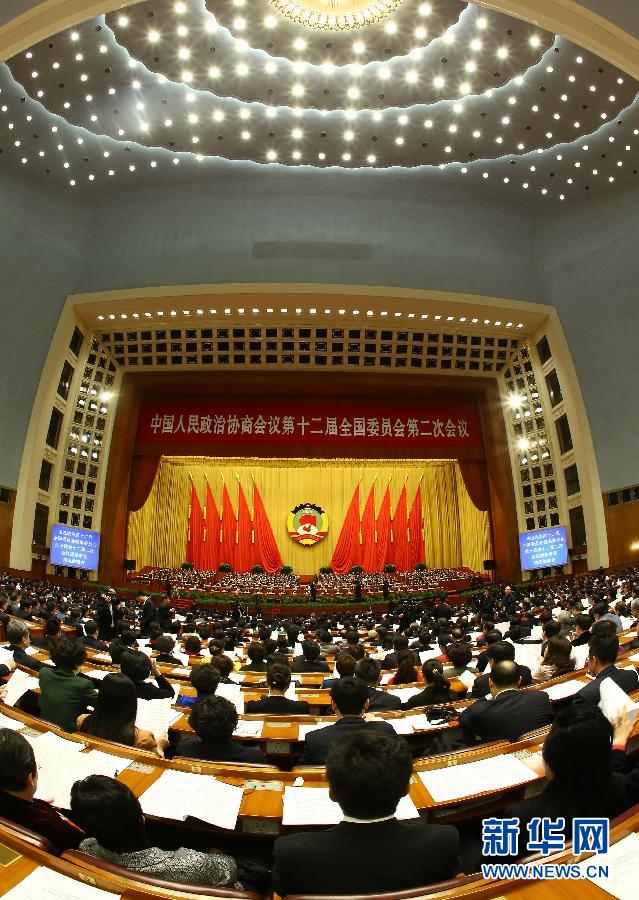 全国政协十二届二次会议闭幕