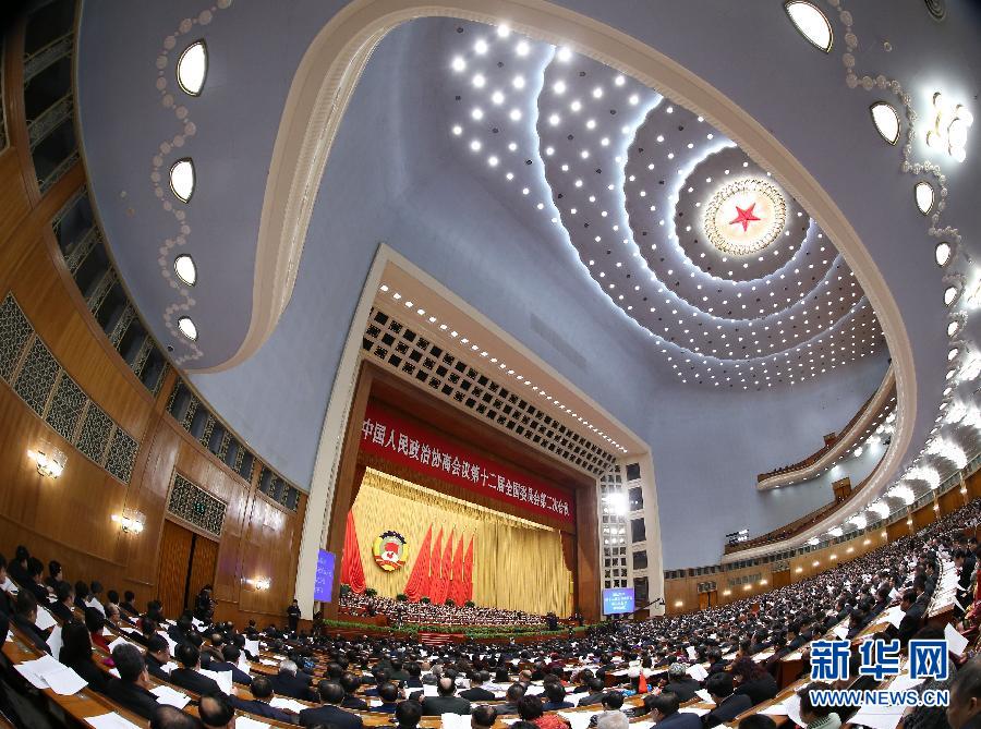 全国政协十二届二次会议闭幕