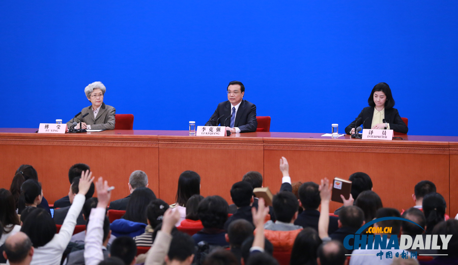 国务院总理李克强回答记者提问