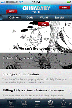 新版《中国日报》iPhone新闻客户端重装上阵