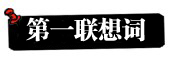 2012年中日关系舆论调查