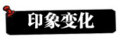 2012年中日关系舆论调查