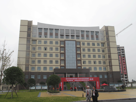 四川东坡中国泡菜产业技术研究院揭牌
