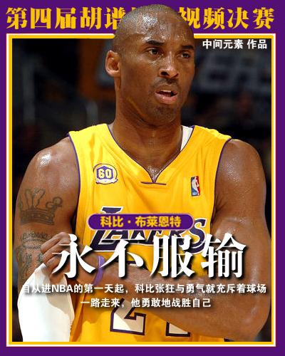 科比的故事不用多讲,高中生身份进nba