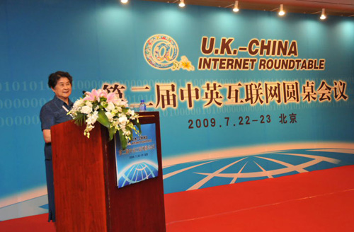第二届中英互联网圆桌会议在京闭幕