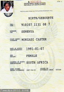 塞蒙娅出生证明曝光 疑似双性冠军生来女儿身(图)