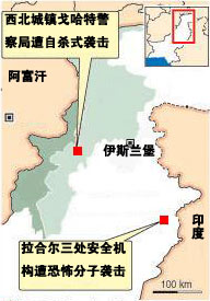 巴一日5起恐怖袭击39人亡 目标包括联邦调查局大楼