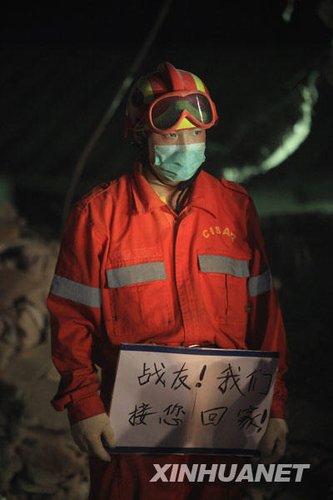 海地地震中8名中方失踪人员遗体已被找到