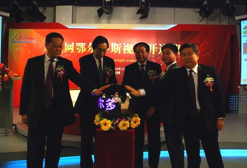 “人民网鄂尔多斯视窗”正式开通